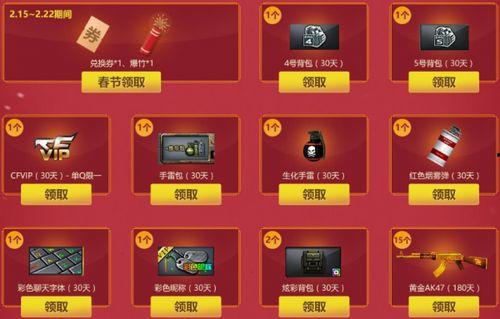 cf春节礼包最新爆料,福利大放送来袭！